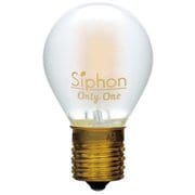 LEDフィラメント電球 LDF57 Siphon（サイフォン） ボール35 フロスト E17 2200K LDF57