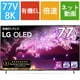 OLED Z1シリーズ 77V型 8K有機ELテレビ OLED77Z1PJA