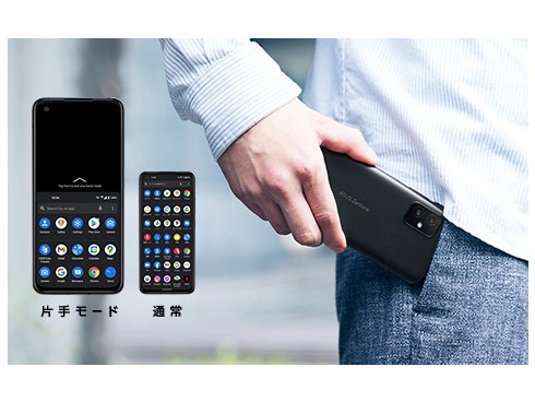 ヨドバシ.com - エイスース ASUS ZenFone 8（ゼンフォン エイト