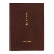 ほぼ日 5年手帳（ 2022 -2026） 1月始まり