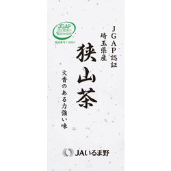 JAいるま野JGAP 狭山茶 100g