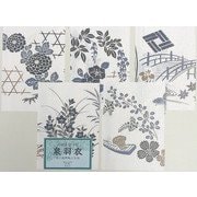 中柄てぬぐい 5柄セット
