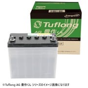 国産車用 カーバッテリー 農業機械用 Tuflong AG 豊作くん AGA 40B19R