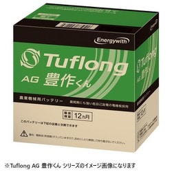 エナジーウィズ/国産車カーバッテリー 農業機械用 Tuflong AG 豊作くん Aga 55B24L