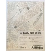 ブック&カードホルダー 大型雑誌 22224-00