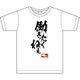 会社に行きたくないOLちゃん Tシャツ [キャラクターグッズ]