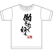 会社に行きたくないOLちゃん Tシャツ [キャラクターグッズ]