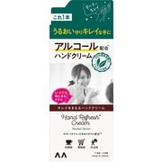 ハンドクリーム マンダム キレイをまもるハンドクリーム ハーバルサボン