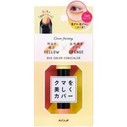 カバーファクトリー デュオカラーコンシーラー 01 イエロー&オレンジ [コンシーラー]