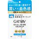 ギャツビー EXオールインワンカラーリップ