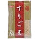 すりごま 白 40g