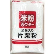 米粉入り 片栗粉 1㎏