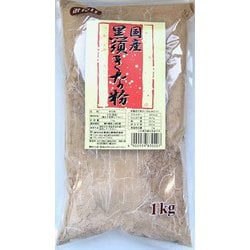 国産 黒須きな粉 1㎏