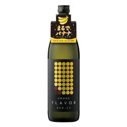 DEN-EN FLAVOR（まるでバナナ） 25度 900ml [麦焼酎]