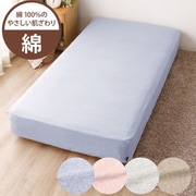 ヒヤッとしない起毛素材 綿100％のベッドシーツ 綿フラノ生地 シングルサイズ（約100×200×25cm） ブルー HP73007-76