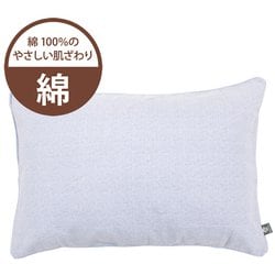 ヒヤッとしない起毛素材 綿100％の枕カバー 綿フラノ生地 43×63cmまくら用 ブルー HP61007-76