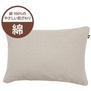 HP61007-96 [ヒヤッとしない起毛素材 綿100％の枕カバー 綿フラノ生地 43×63cmまくら用 ライトブラウン]