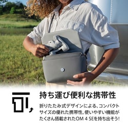 ヨドバシ.com - DJI ディージェイアイ OM4SEP [DJI OM4 SE