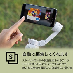 ヨドバシ.com - DJI ディージェイアイ OM4SEP [DJI OM4 SE