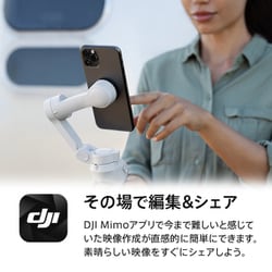 ヨドバシ.com - DJI ディージェイアイ OM4SEP [DJI OM4 SE