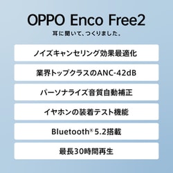 ヨドバシ.com - OPPO オッポ 完全ワイヤレスイヤホン OPPO Enco Free2