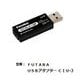 USBアダプター （CIU-3） [ラジコン用パーツ]