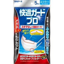 マスク 快適ガードプロ プリーツタイプ ふつうサイズ 5枚入 [曇りにくい ズレにくい 耳が痛くない 毛羽立たない 息がしやすい 不織布]