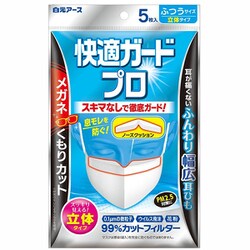 快適ガードプロ 立体マスク 5枚入り✖36袋⭐ ヨドバシ.com - 白元アース 快適ガード マスク 快適ガードプロ