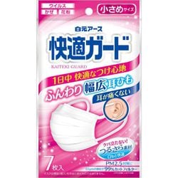 快適ガードマスク 小さめサイズ 7枚入 [耳が痛くない 毛羽立たない 不織布]