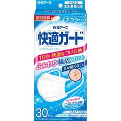 快適ガードマスク ふつうサイズ 30枚入 [耳が痛くない 毛羽立たない 不織布 個包装 大容量]