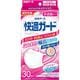 快適ガードマスク 小さめサイズ 30枚入 [耳が痛くない 毛羽立たない 不織布 個包装 大容量]