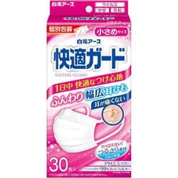 快適ガードマスク 小さめサイズ 30枚入 [耳が痛くない 毛羽立たない 不織布 個包装 大容量]