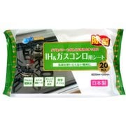 電解水セスキ IH＆ガスコンロ用 ウェットシート 20枚入