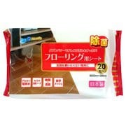 電解水セスキ フローリング用 ウェットシート 20枚入