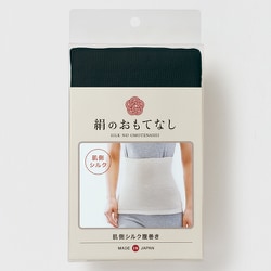 絹のおもてなし 肌側シルク腹巻き ブラック 3360511