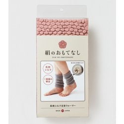 絹のおもてなし 肌側シルク足首ウォーマー ピンク 3360111