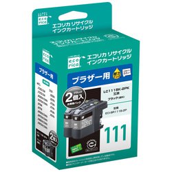 互換リサイクルインクカートリッジ ブラザー LC111BK-2PK 2本パック ブラック（顔料） ECI-BR111B-2P