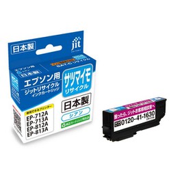 互換リサイクルインクカートリッジ エプソン サツマイモ SAT-C シアン 日本製 JIT-KESATC