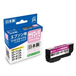 互換リサイクルインクカートリッジ エプソン サツマイモ SAT-LM ライトマゼンタ 日本製 JIT-KESATLM