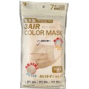 3AIR COLOR MASK ライトベージュ ふつうサイズ 7枚入り