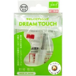 軟骨用ドリームタッチ ゴールド 2.5mmボール ピアッサー 極細0.8mm（20G）ポスト 医療用ステンレス製