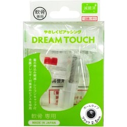 軟骨用ドリームタッチ ブラック 2.5mmボール ピアッサー 極細0.8mm（20G）ポスト 医療用ステンレス製