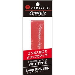 テニス・バドミントン用オーバーグリップテープ GT-21RD レッド [オーバーグリップテープ]