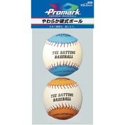 やわらか硬式ボール LB-131N ブルー×オレンジ 63mm 2球入 [野球 ボール]