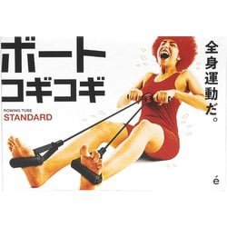 ボートコギコギ スタンダード 54125 レッド [フィットネス エクササイズ トレーニンググッズ]