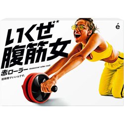 いくぜ腹筋女 赤ローラー 54129 レッド [フィットネス 腹筋ローラー]