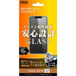 RT-P30F/BSCG [iPhone 13 mini用 ガラスフィルム 10H 防埃 光沢]