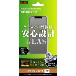 RT-P30F/BSHG [iPhone 13 mini用 ガラスフィルム 10H 防埃 反射防止]