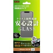 RT-P30F/BSHG [iPhone 13 mini用 ガラスフィルム 10H 防埃 反射防止]