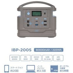 【お得格安】INBES インベス cubele ポータブル電源 IBP-200S 60000mA 222Wh 純正弦波AC100Vコンセント USBポート PD/QC対応 その他